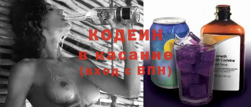 Кодеин напиток Lean (лин)  Ивангород 